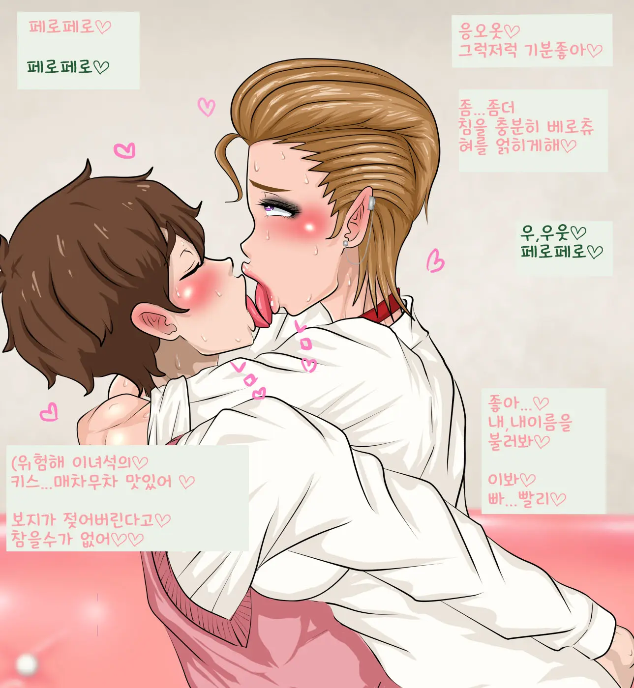 Kana-Chan To Kareshi. | 카나와 남친